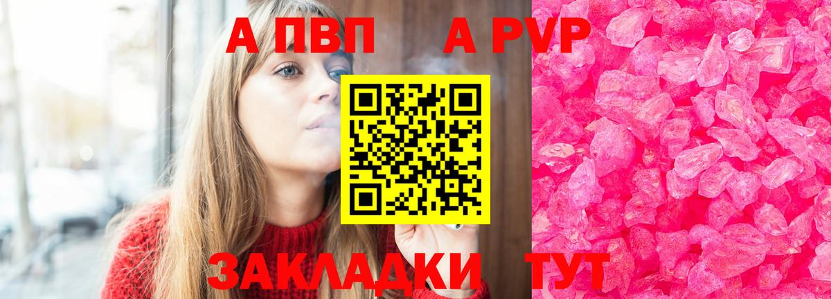 Alpha-PVP мука Полевской