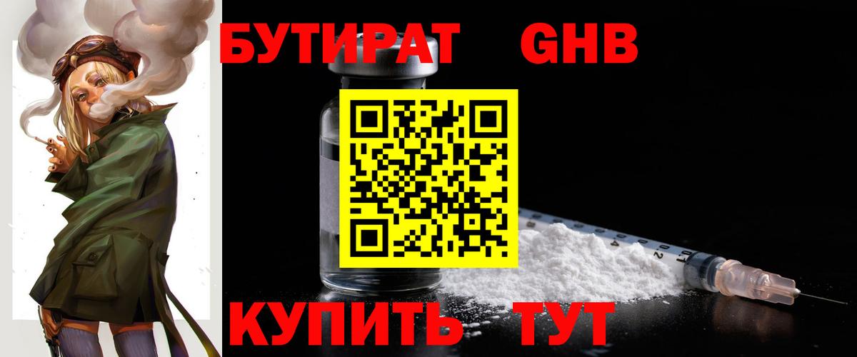 Полевской  БУТИРАТ BDO  Вход с VPN 