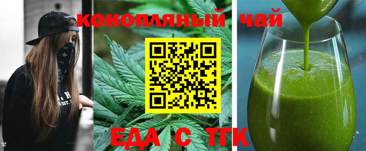 Полевской  Печенье с ТГК марихуана  Вход с VPN 
