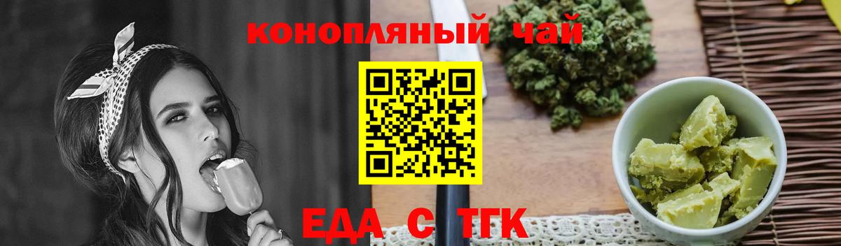 Cannafood марихуана Полевской