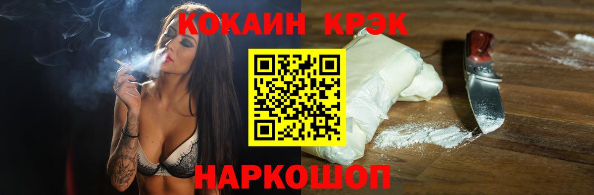 Кокаин 99% Полевской