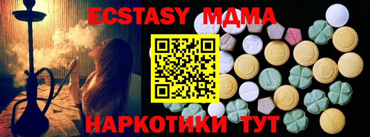 ЭКСТАЗИ TESLA  Ecstasy  Ecstasy TESLA  Полевской  Вход с VPN 