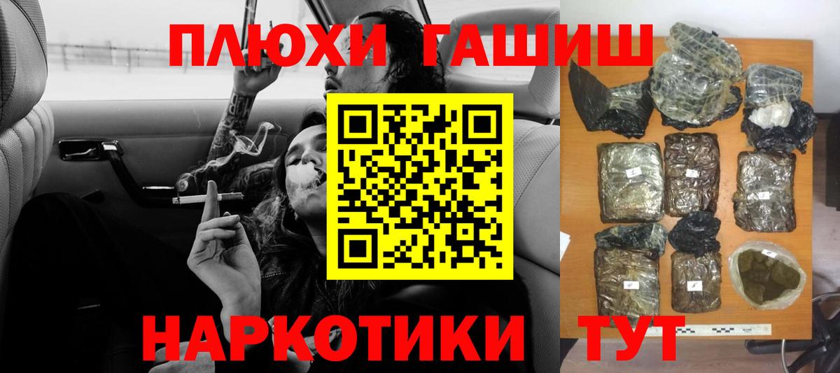 ГАШ гашик  ГАШИШ индика сатива  Вход с VPN  Полевской 