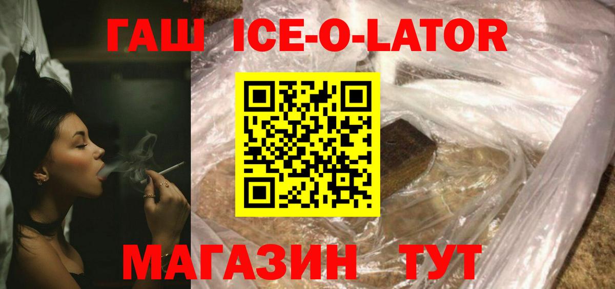 ГАШ 40% ТГК Полевской