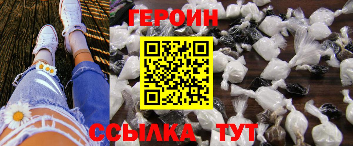ГЕРОИН афганец Полевской