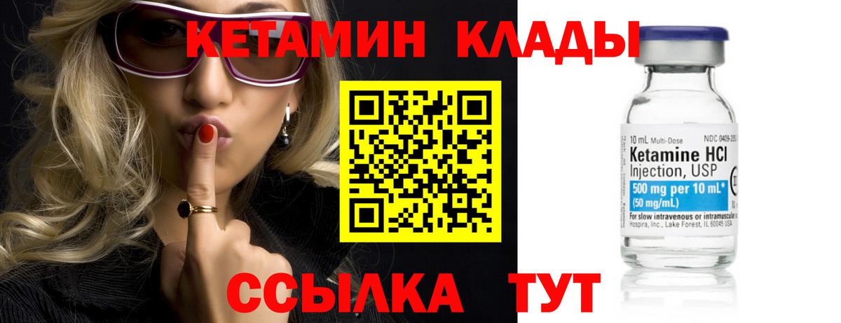 Кетамин ketamine  КЕТАМИН VHQ  Вход с VPN  Полевской 