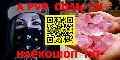 альфа пвп Обь