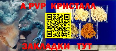 альфа пвп Обь