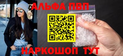 альфа пвп Обь