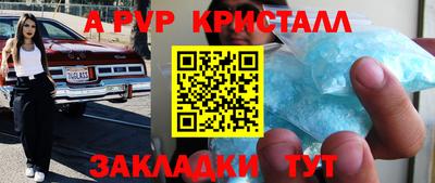 альфа пвп Обь