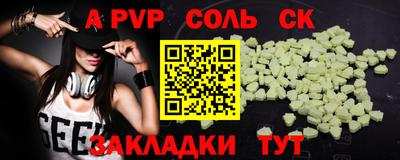 альфа пвп Обь