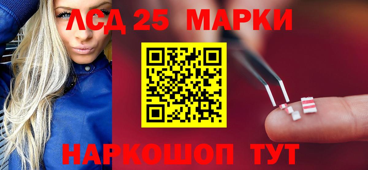 Полевской  LSD-25 экстази кислота  Вход с VPN 