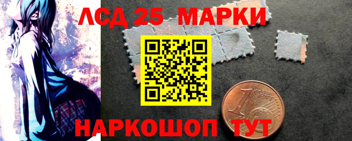 LSD-25 экстази кислота Полевской