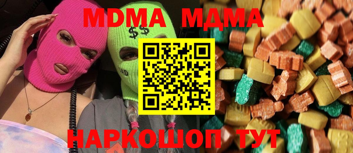 Полевской  МДМА crystal  МДМА молли  МДМА  Вход с VPN 