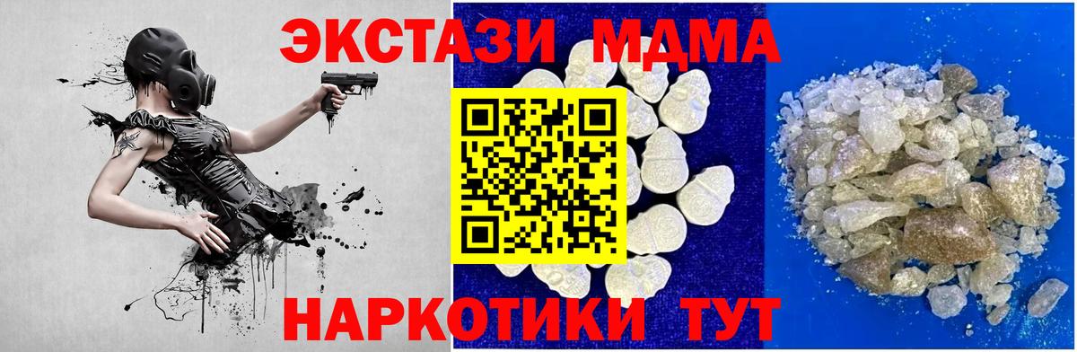 МДМА кристаллы Полевской