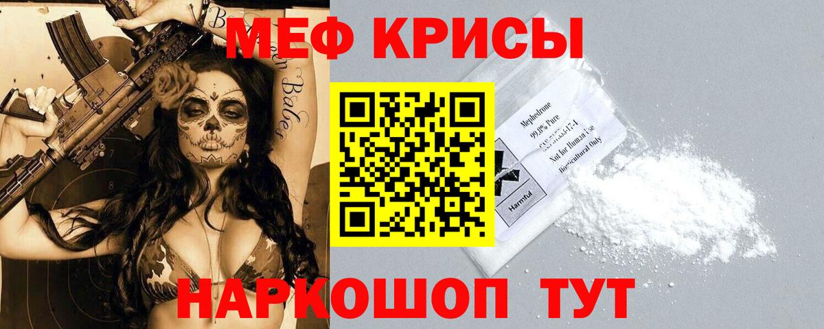 Мефедрон мука    сайт  Меф  Полевской  Вход с VPN 