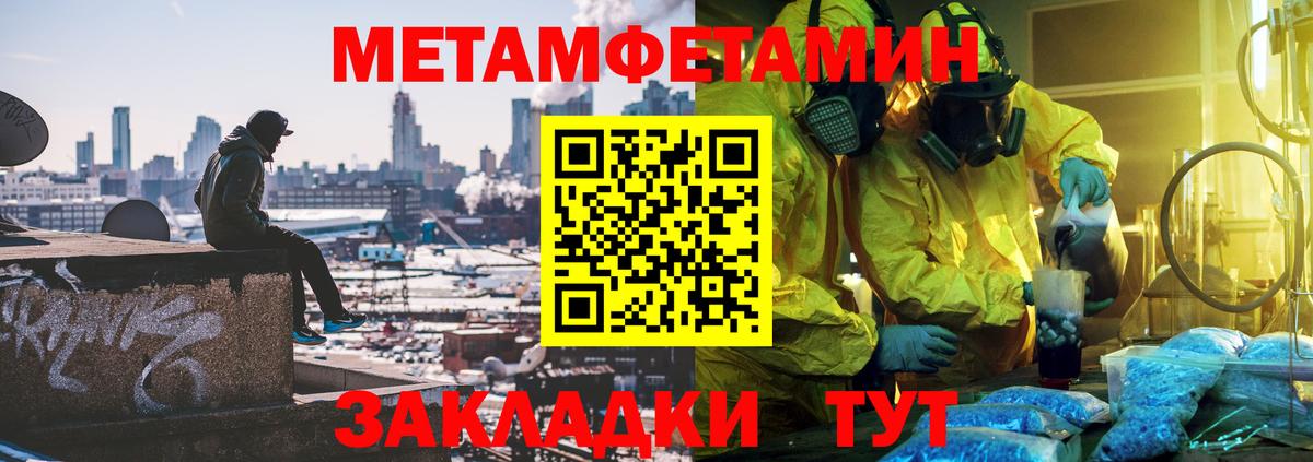 МЕТАМФЕТАМИН витя  Вход с VPN  Первитин  Полевской 