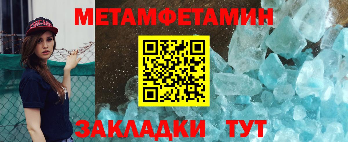 МЕТАМФЕТАМИН Декстрометамфетамин 99.9% Полевской