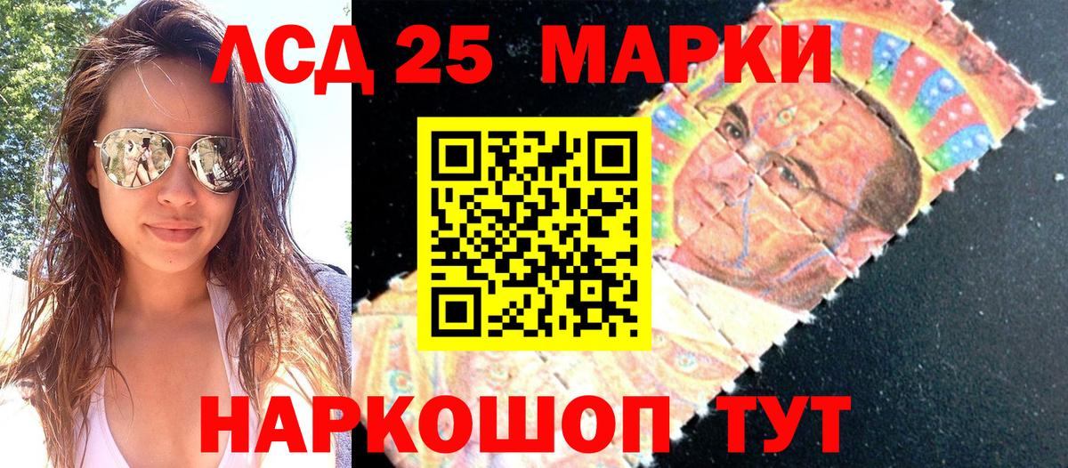 Марки NBOMe 1500мкг Полевской
